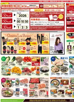 07.01.2026から有効なオファーを含む ライフ - チラシ | ページ: 3 | 製品: 牛肉, フリース, ウインナー