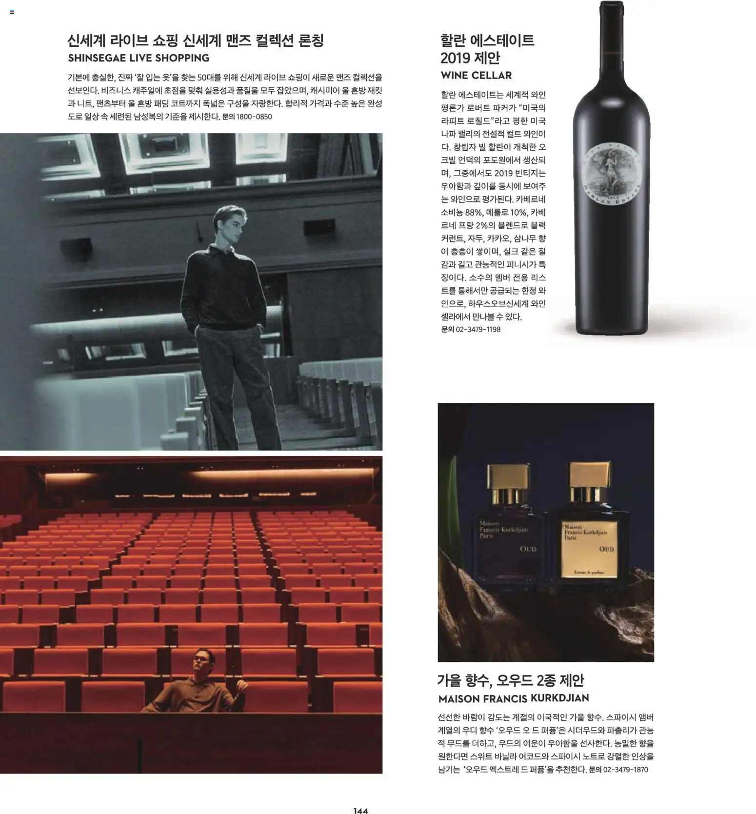  | 페이지: 128 | 상품: 와인