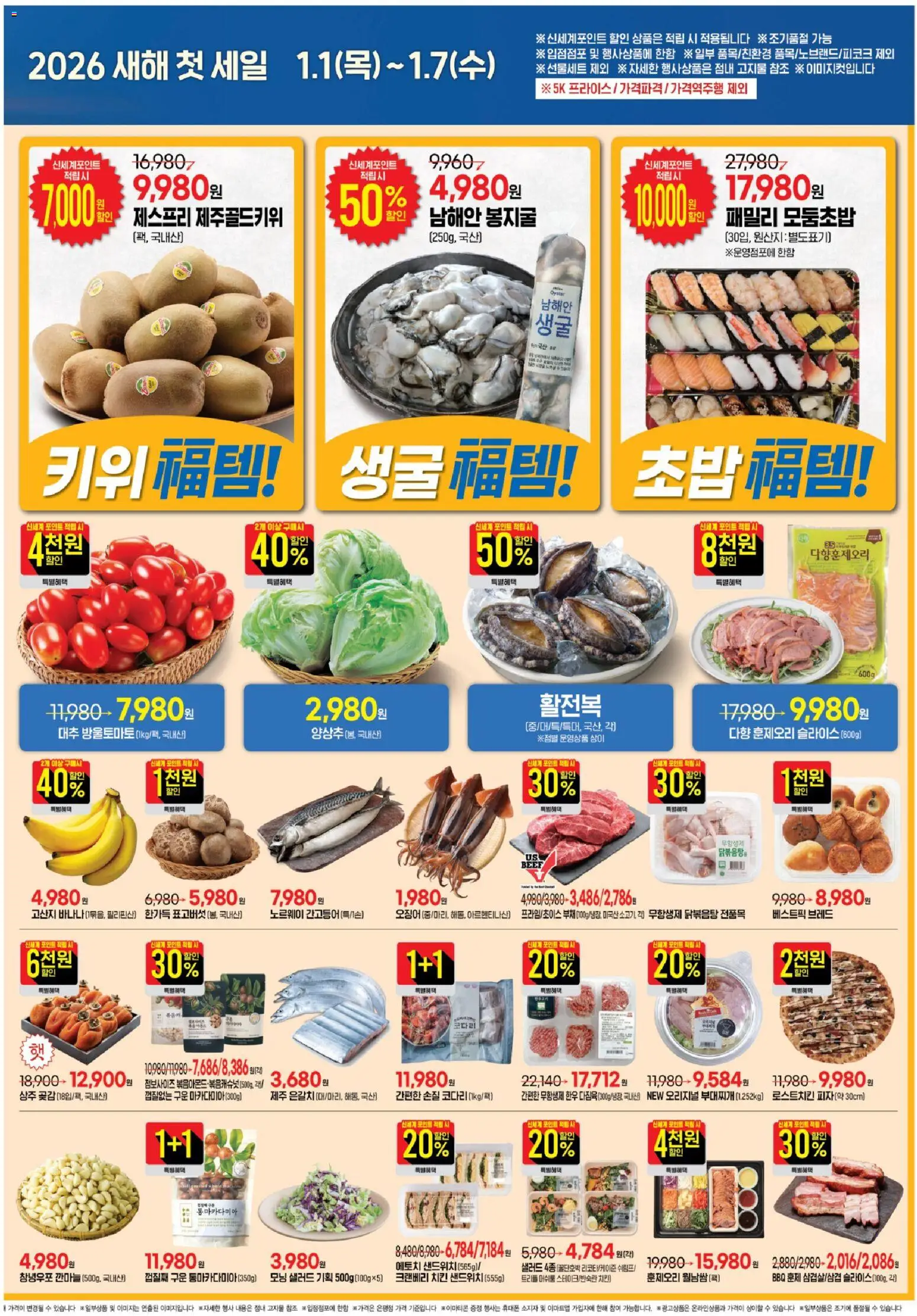  | 페이지: 4 | 상품: 소고기, 키위, 샐러드