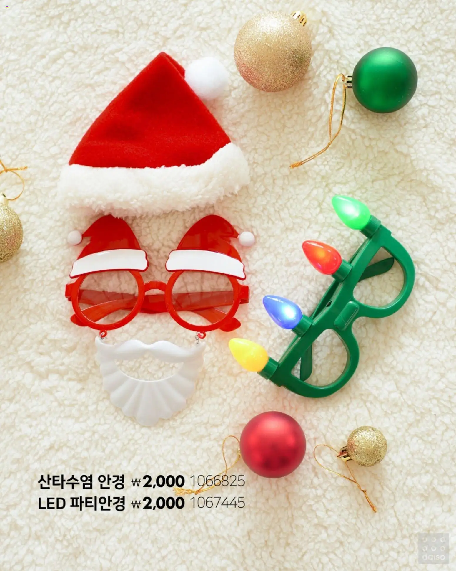  | 페이지: 10 | 상품: 안경