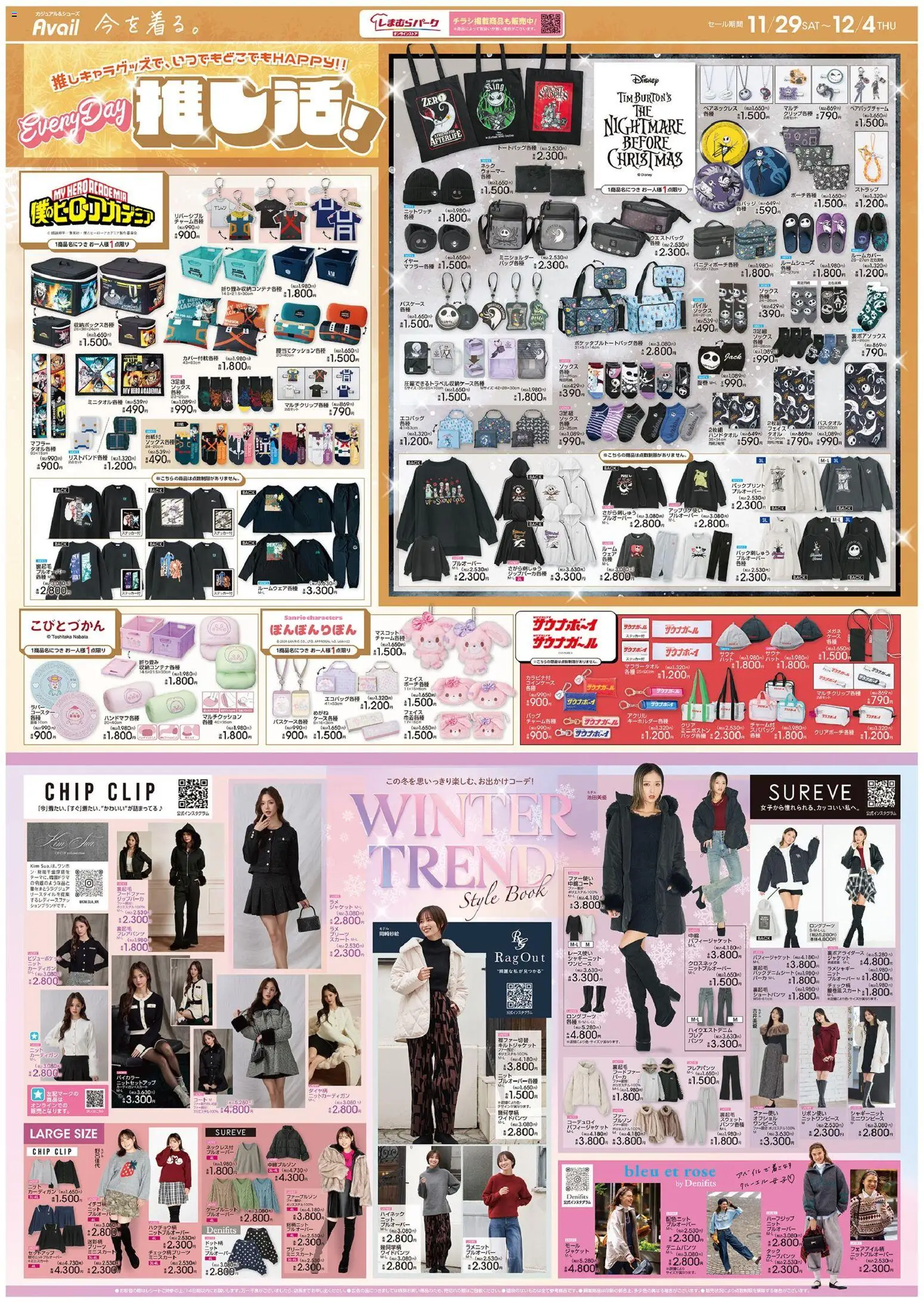 {H1} | ページ: 1 | 製品: スカート, ジャケット, セットアップ, カーディガン