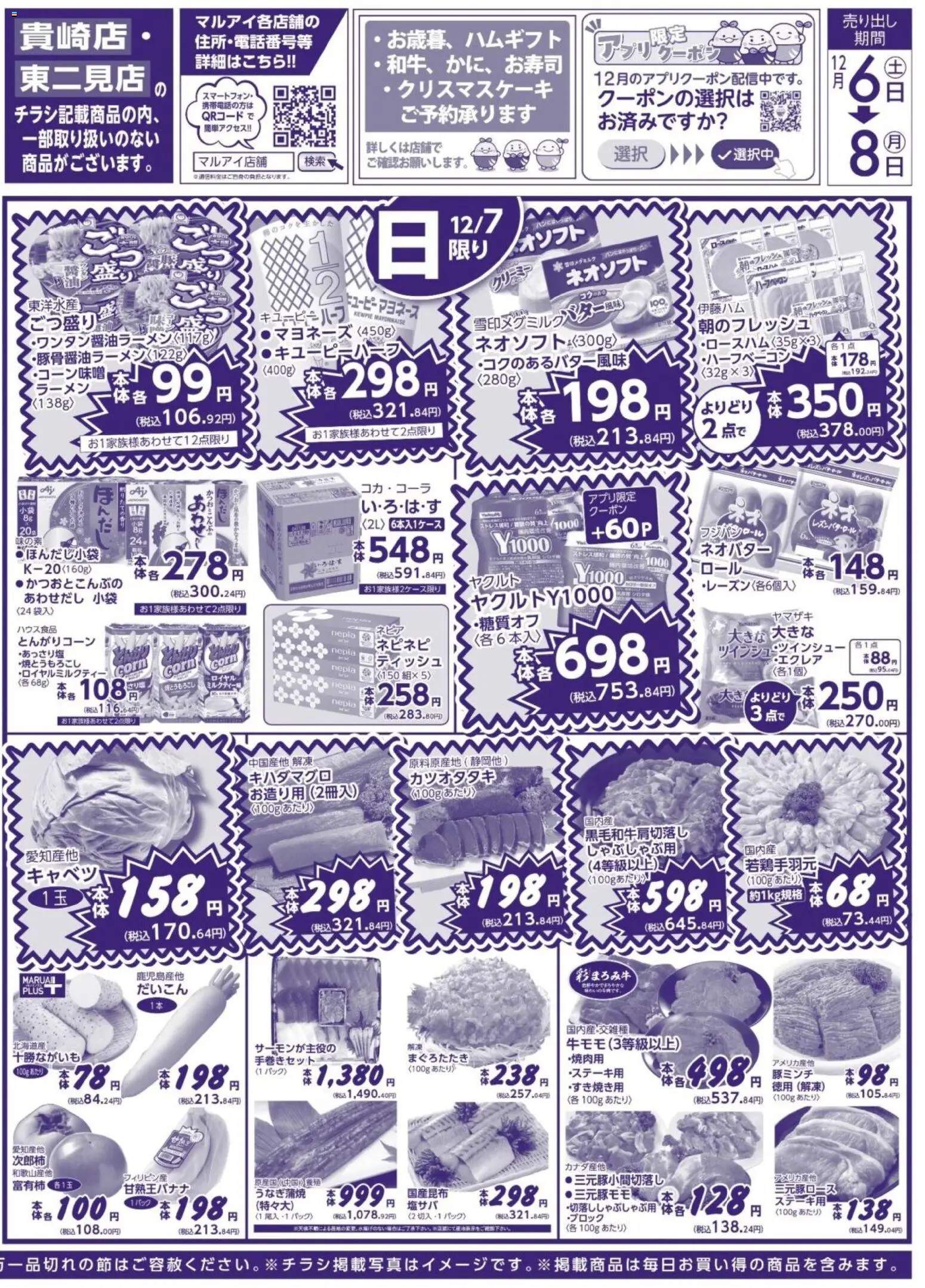 {H1} | ページ: 2 | 製品: キャベツ