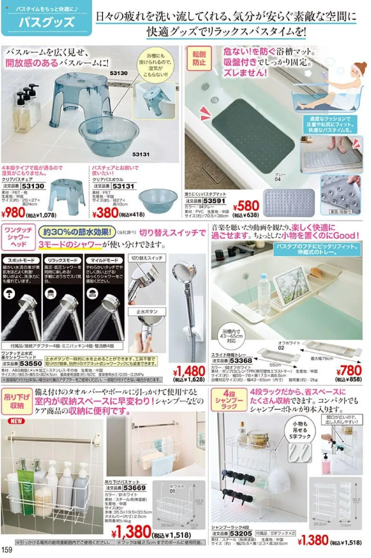 {H1} | ページ: 160 | 製品: シャワー, シャンプー