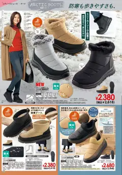 01.10.2025から有効なオファーを含む ヒラキ - Exciting Price 3712 | ページ: 36 | 製品: ブーツ