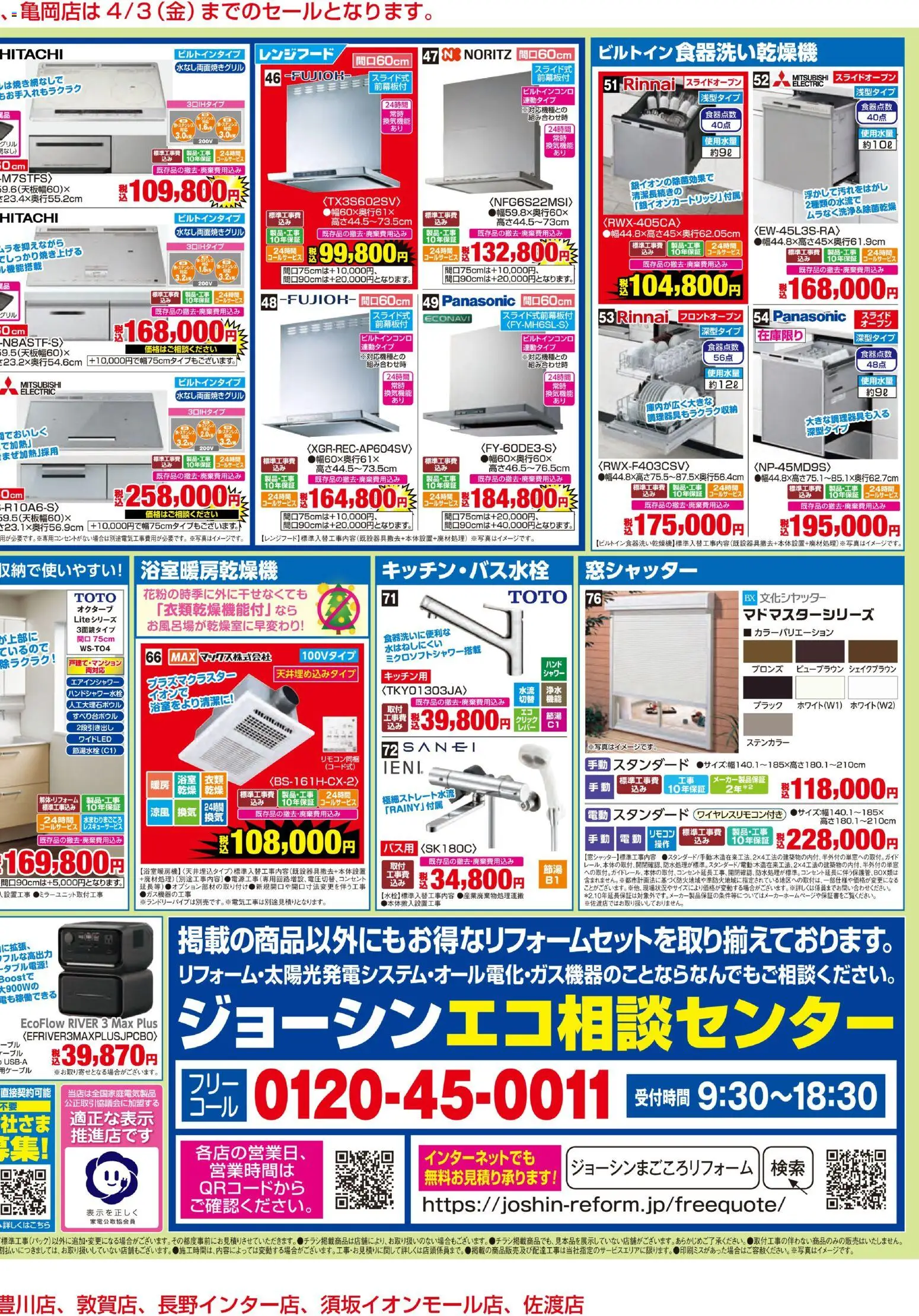 {H1} | ページ: 2 | 製品: レンジフード, テーブル, シャワー