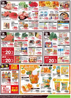 12.11.2025から有効なオファーを含む ライフ - チラシ | ページ: 2