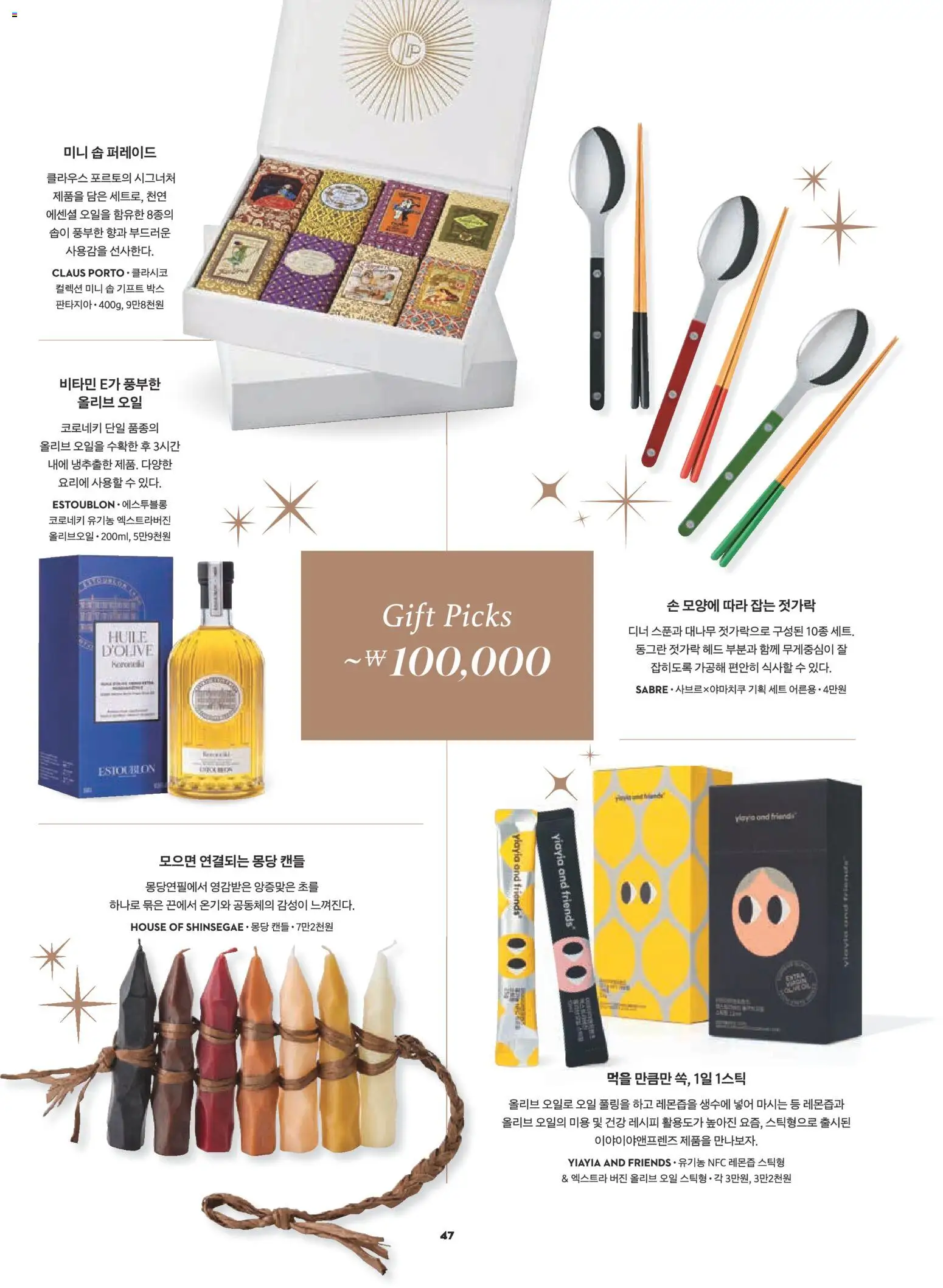  | 페이지: 159 | 상품: 오일