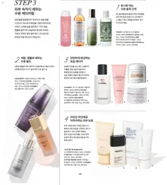  | 페이지: 40 | 상품: 크림, 토너, 메이크업