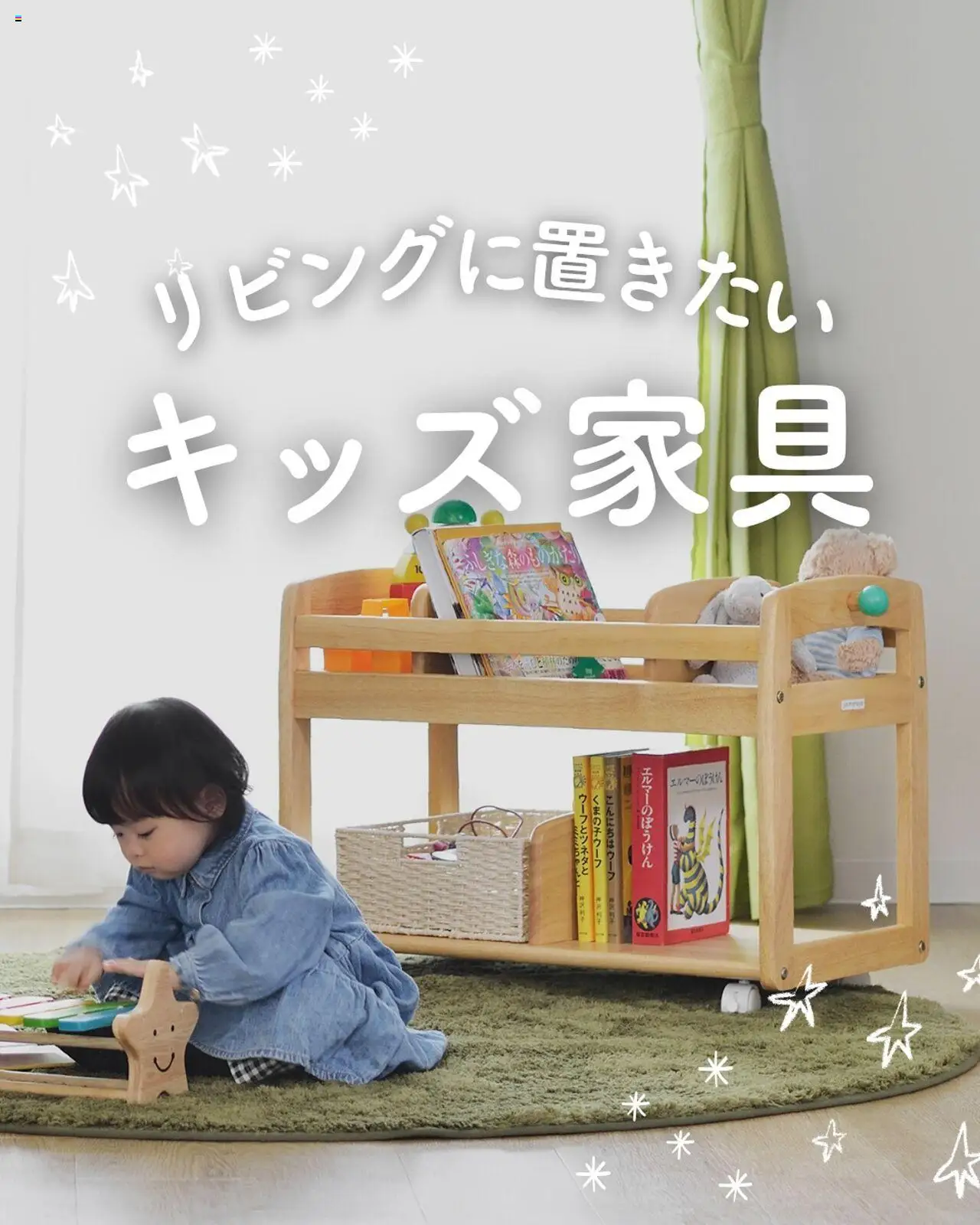 {H1} | ページ: 1 | 製品: キッズ家具