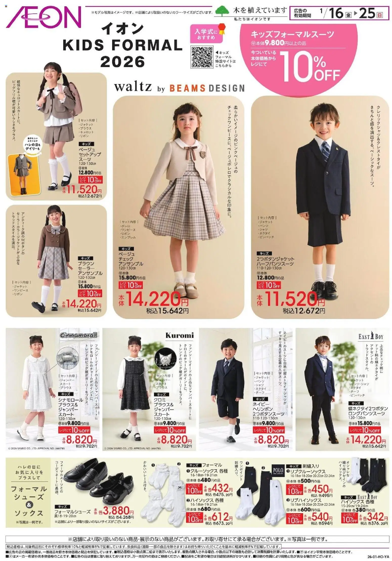 {H1} | ページ: 1 | 製品: スカート, セットアップ