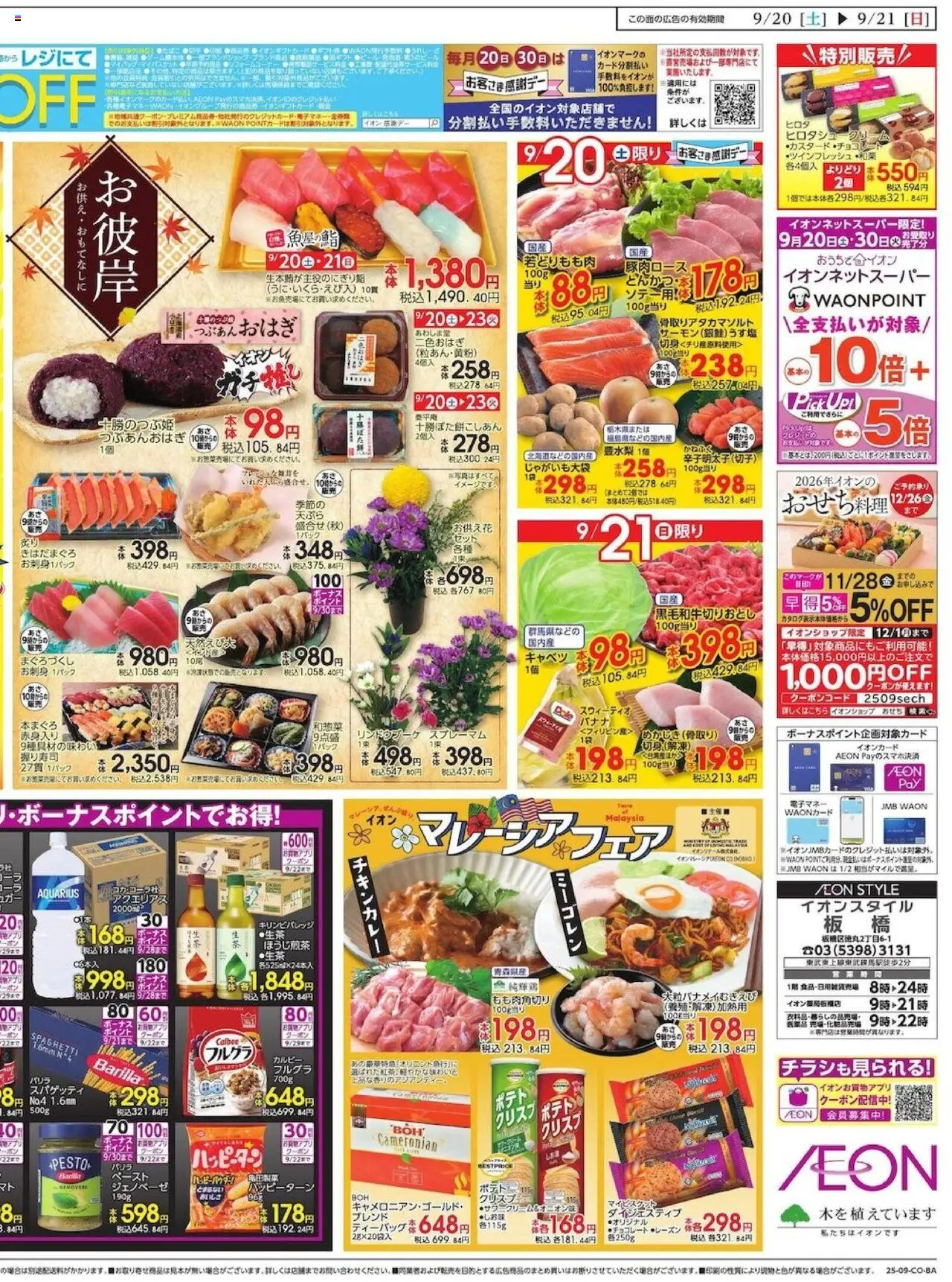  | ページ: 2 | 製品: キャベツ