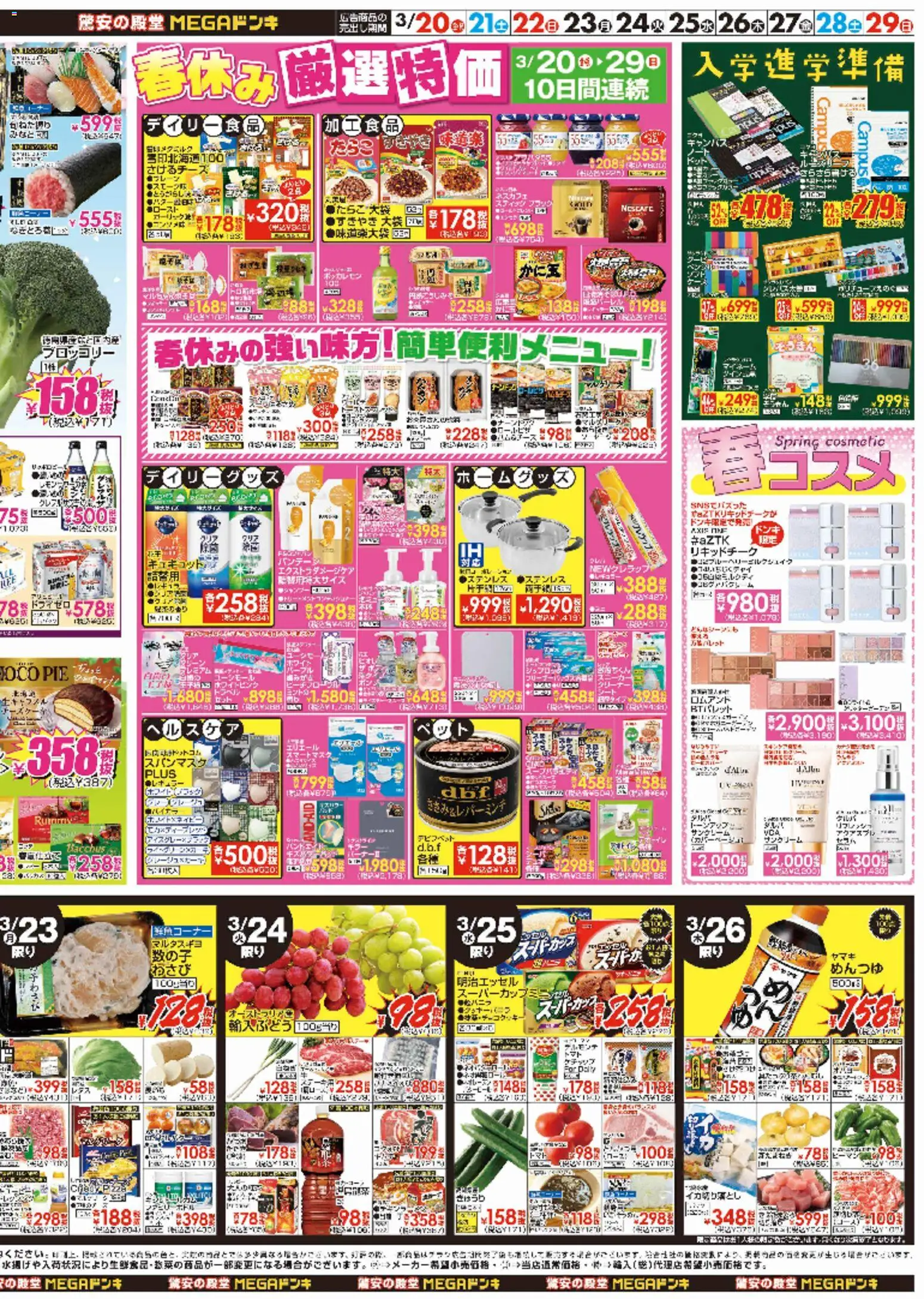 {H1} | ページ: 4 | 製品: ケチャップ, ブロッコリー