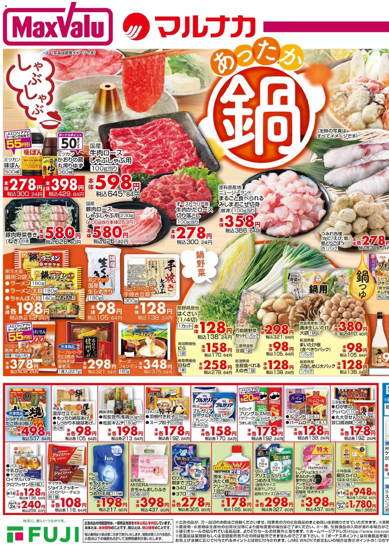 {H1} | ページ: 2 | 製品: ラーメン, シャンプー