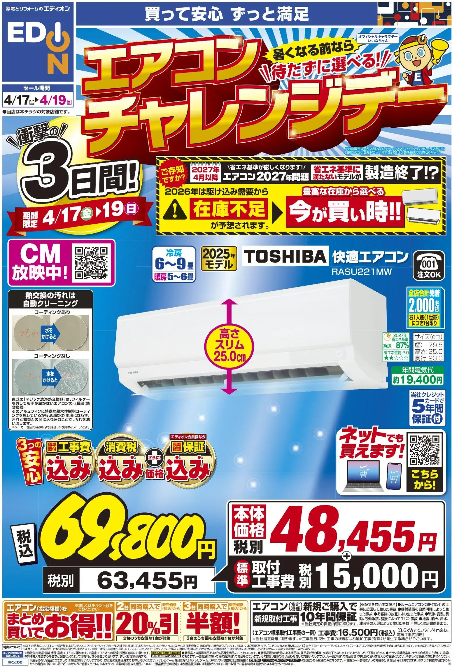 {H1} | ページ: 1 | 製品: エアコン