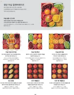  | 페이지: 163 | 상품: 사과, 과일, 망고, 배