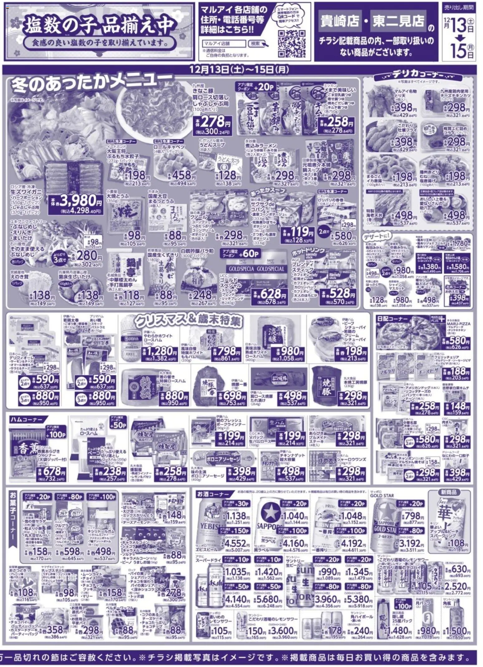 {H1} | ページ: 4 | 製品: クリーム, チーズケーキ, ウインナー