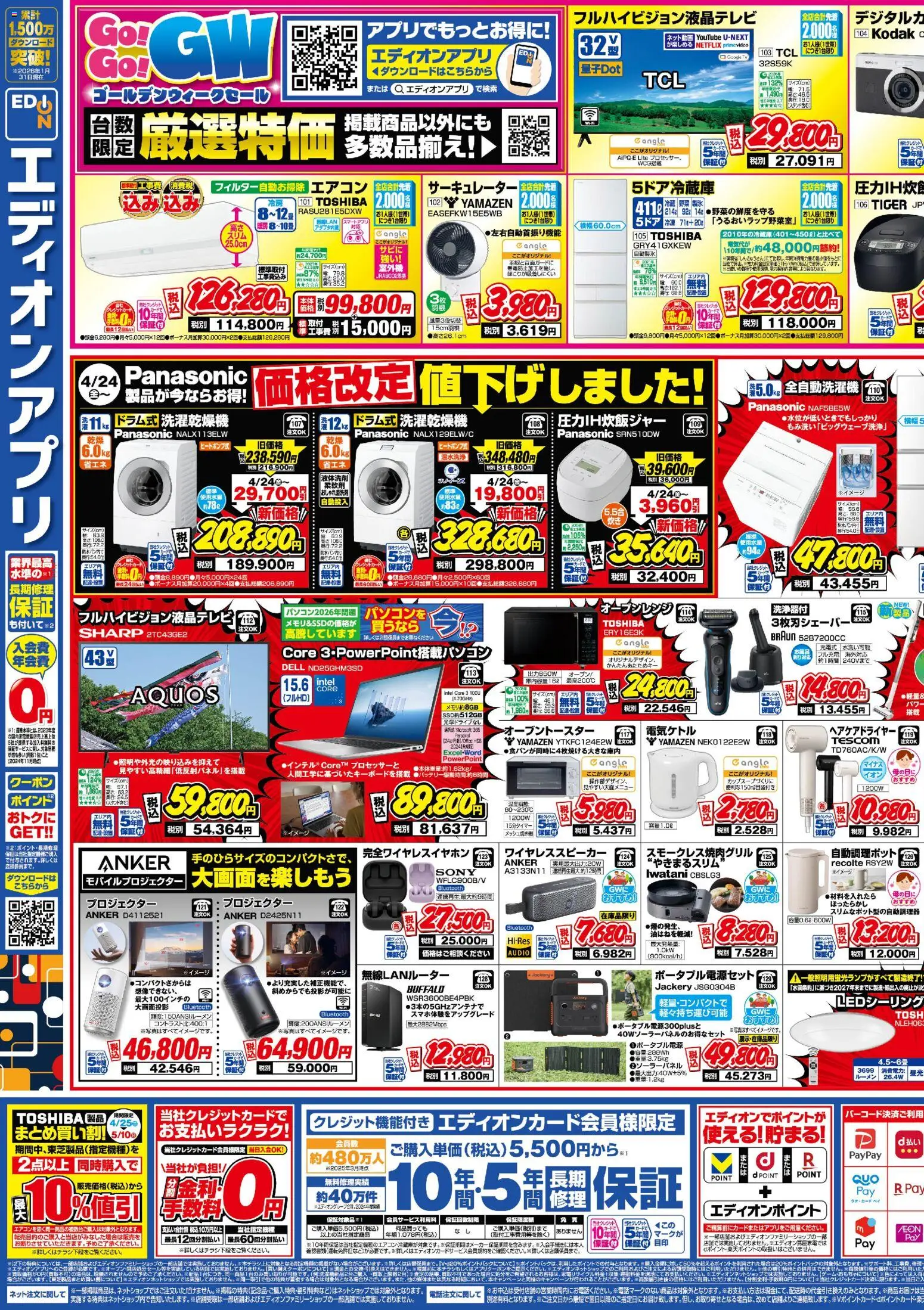 {H1} | ページ: 3 | 製品: 無線LANルーター, 野菜, オーブンレンジ, エアコン