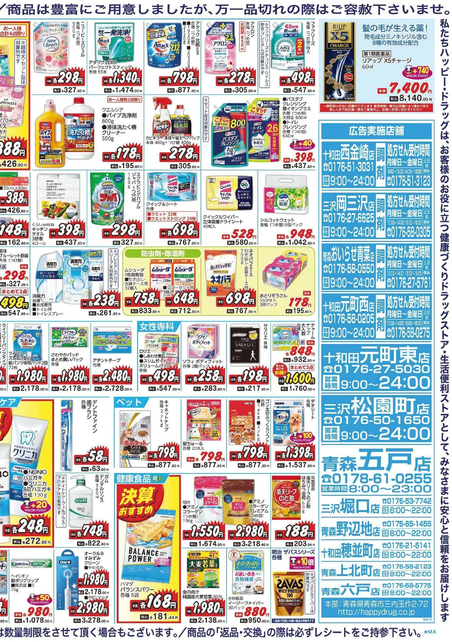 {H1} | ページ: 4 | 製品: 歯ブラシ