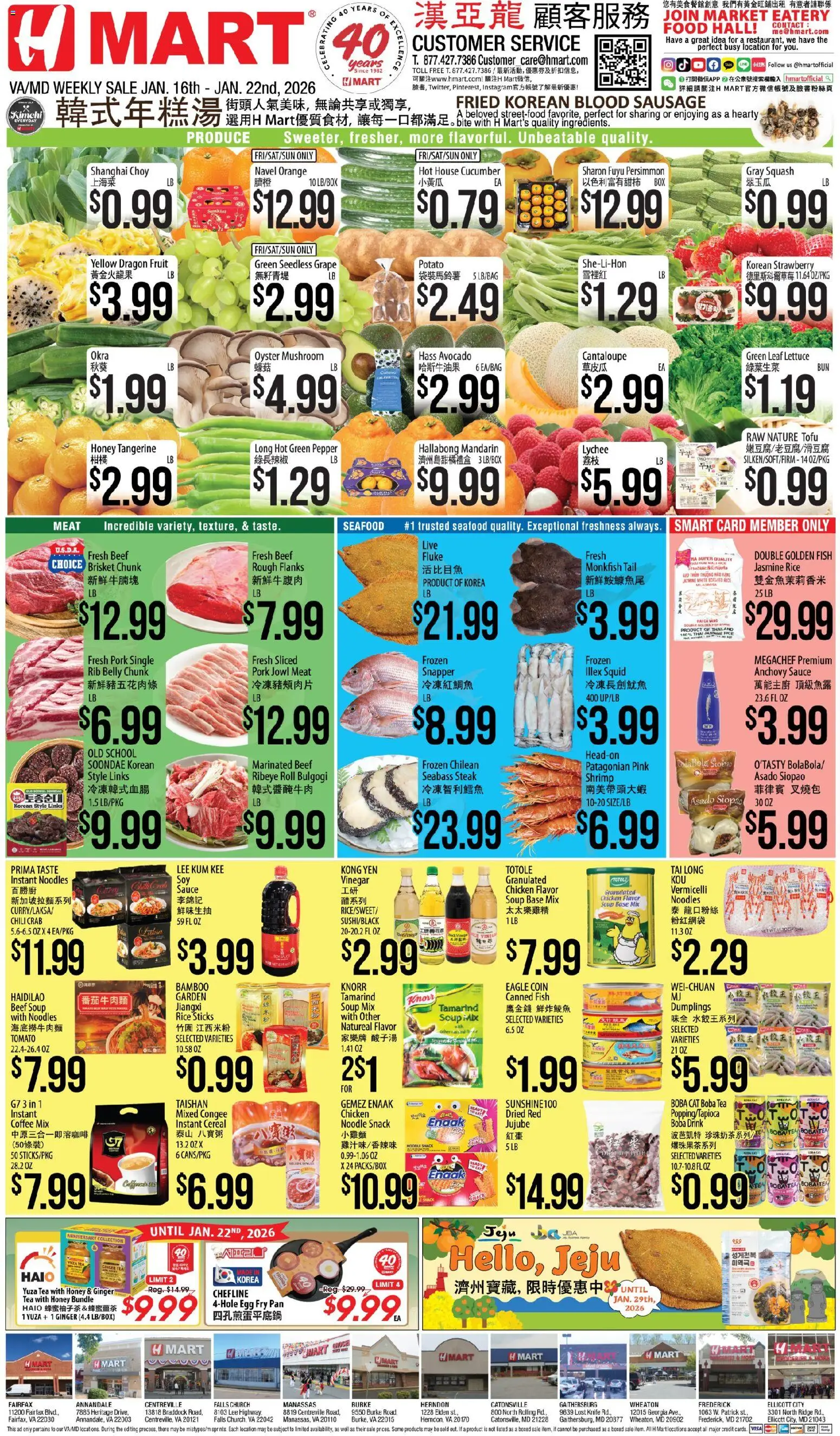 Hmart - CHINESE - Maryland & Virginia - valid from 16.01.2026 | Page: 1 | Products: Pan, Pork, Rice, Persimmon