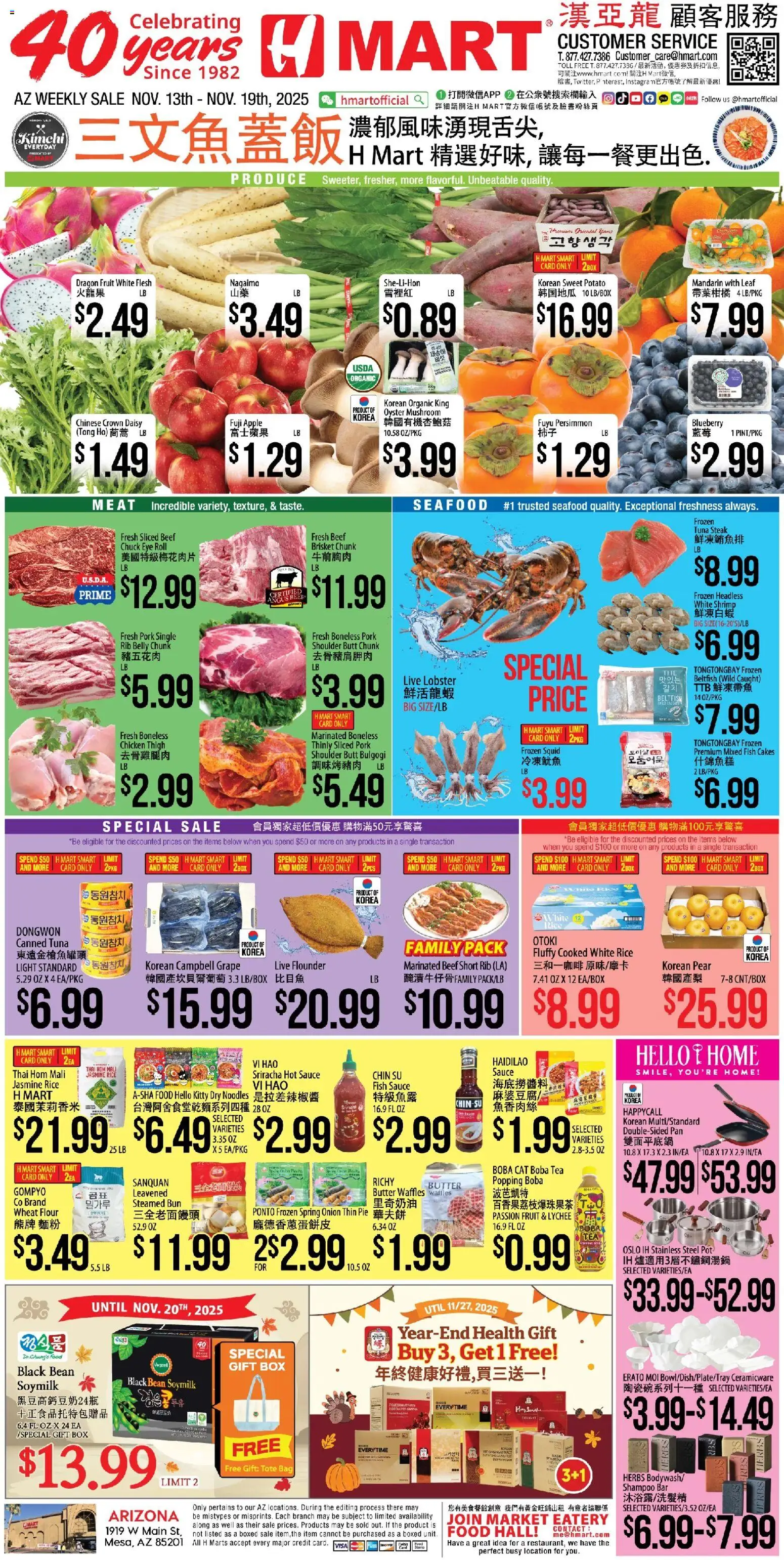 Hmart CHINESE - Arizona - valid from 13.11.2025 | Page: 1 | Products: Fish, Noodles, Beef, Pear