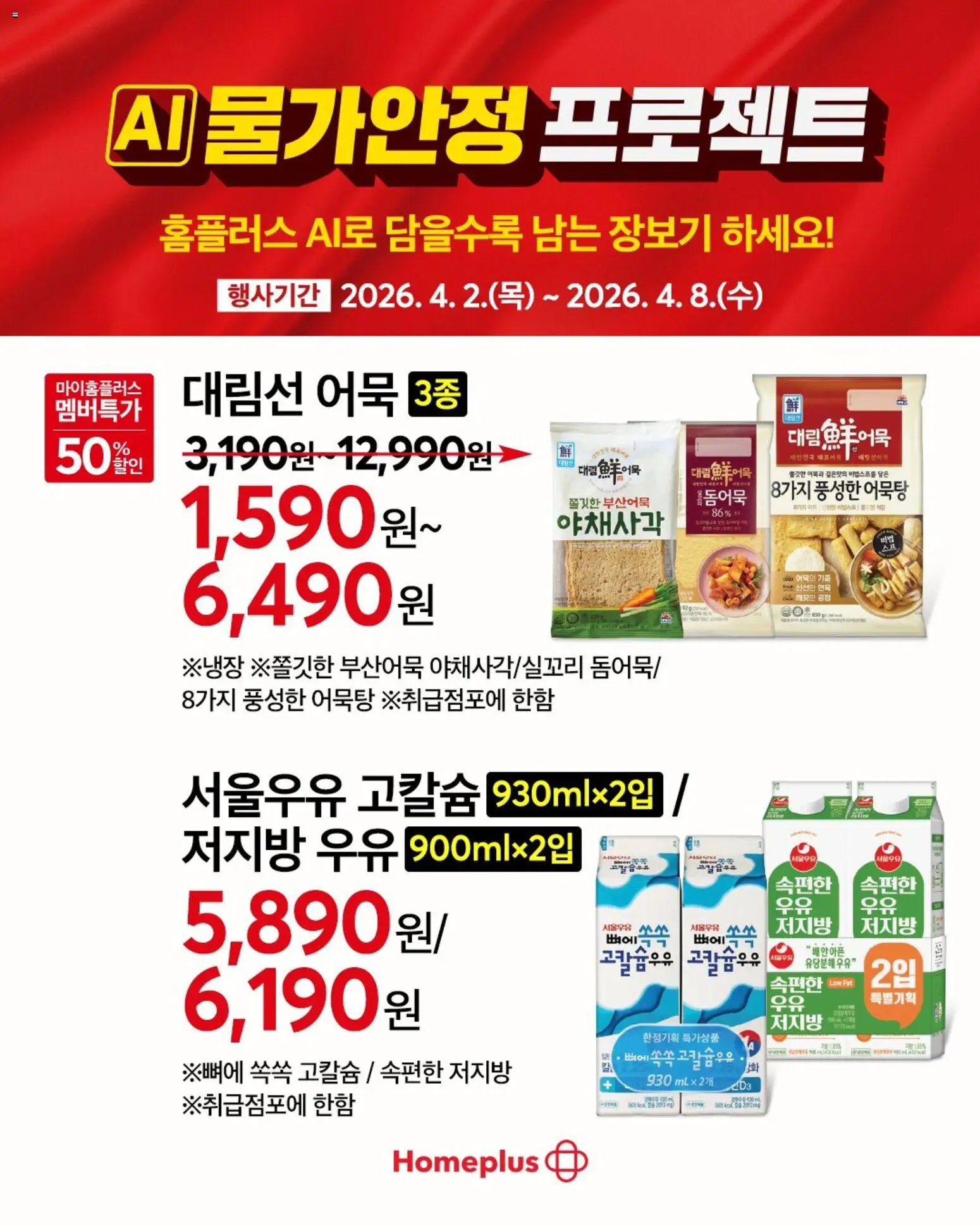  | 페이지: 7 | 상품: 우유