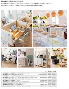 01.10.2025から有効なオファーを含む イケア - IKEA for Business ハンドブック 2026 | ページ: 5