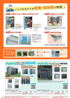 01.10.2025から有効なオファーを含む コーナン - エクステリア・物置カタログ | ページ: 26 | 製品: 砂利