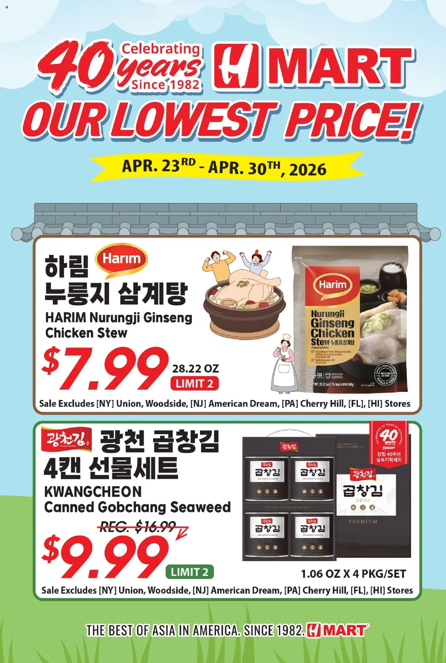 Hmart 40th Anniversary Sale - Arizona - valid from 23.04.2026 | Page: 1 | Products: Ring