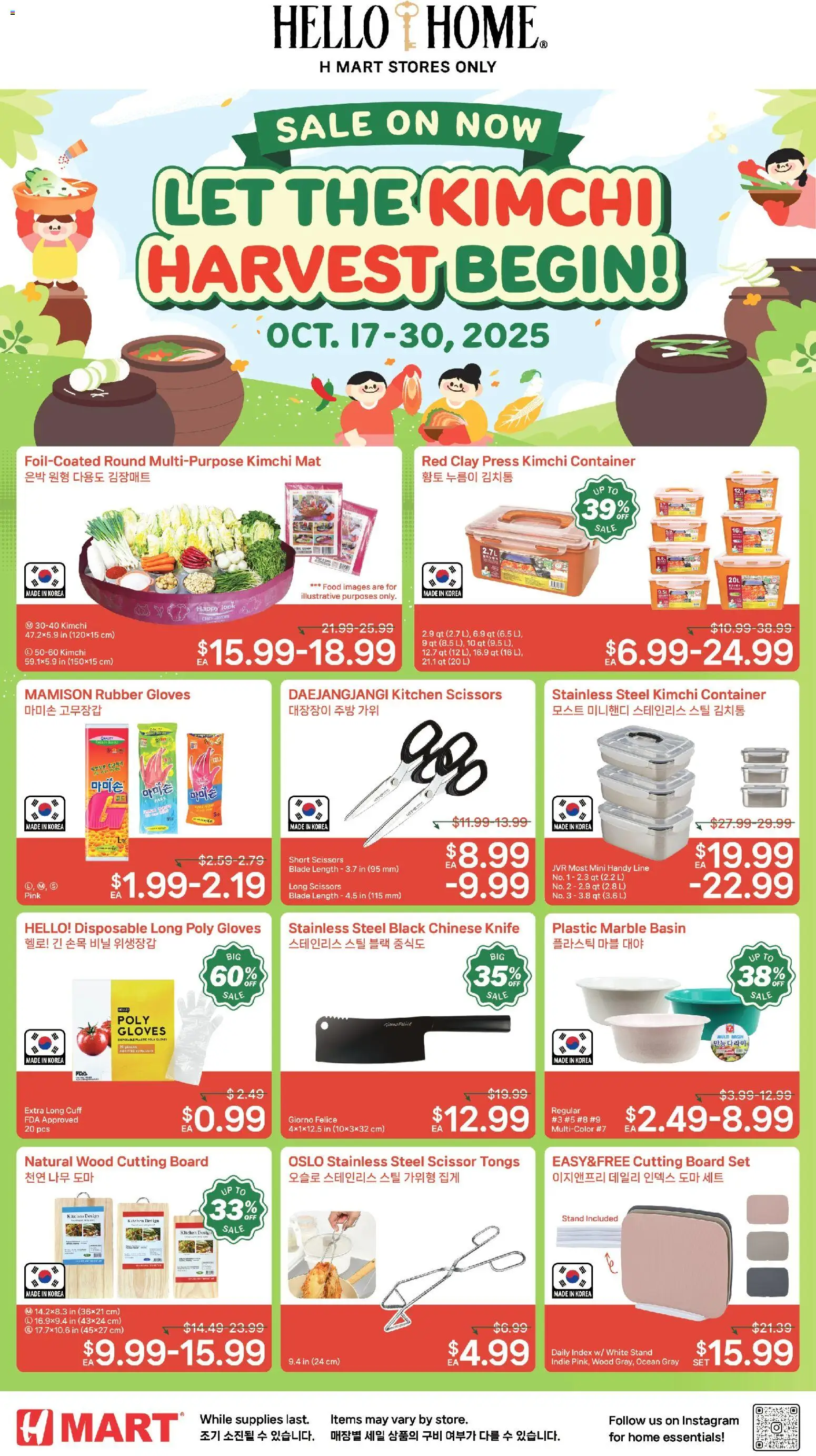 Hmart HOUSEWARE SALE - New York & New Jersey - valid from 24.10.2025 | Page: 1 | Products: Press, Gloves