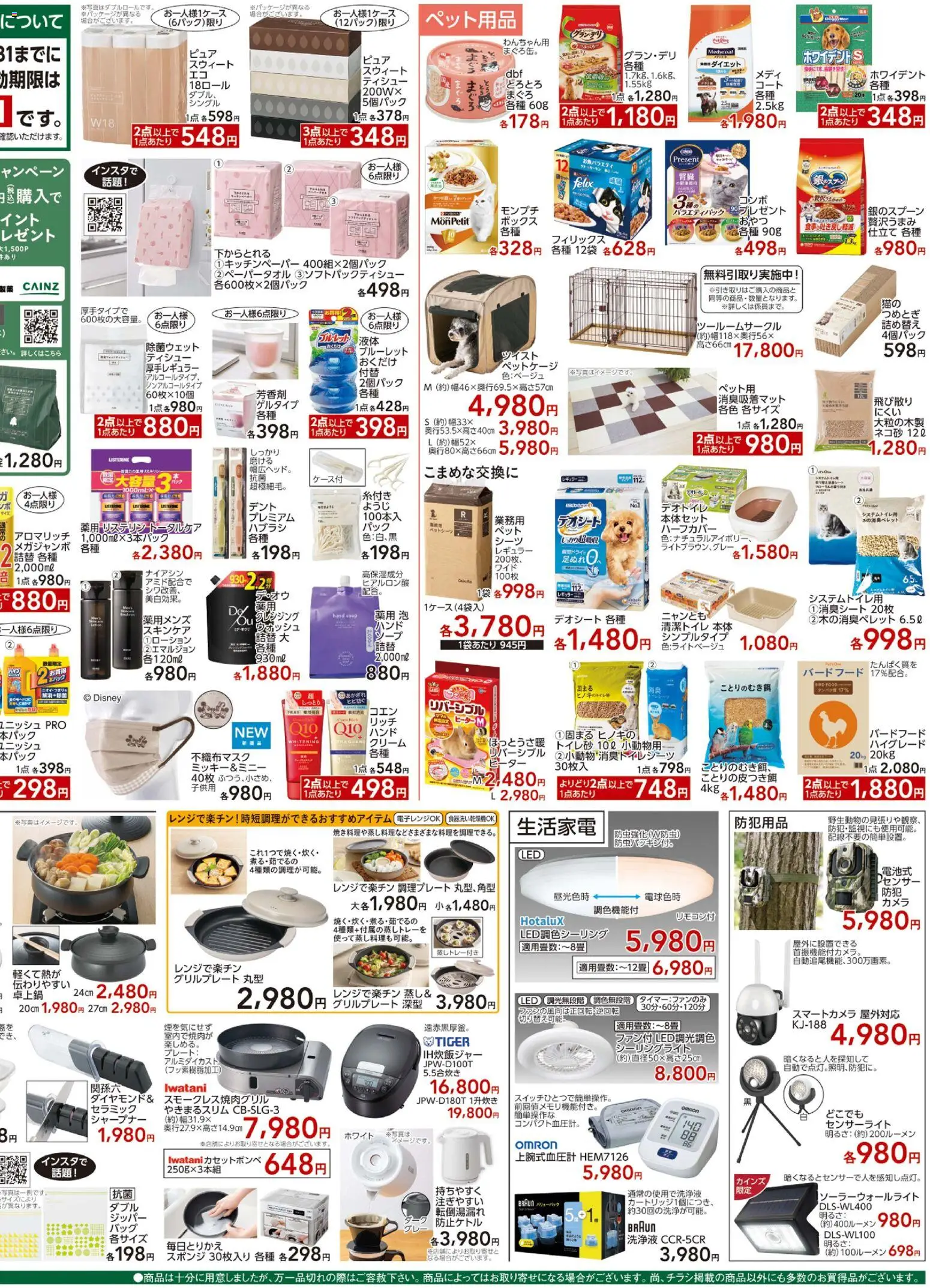 {H1} | ページ: 2 | 製品: ボックス, クリーム, シーリングライト