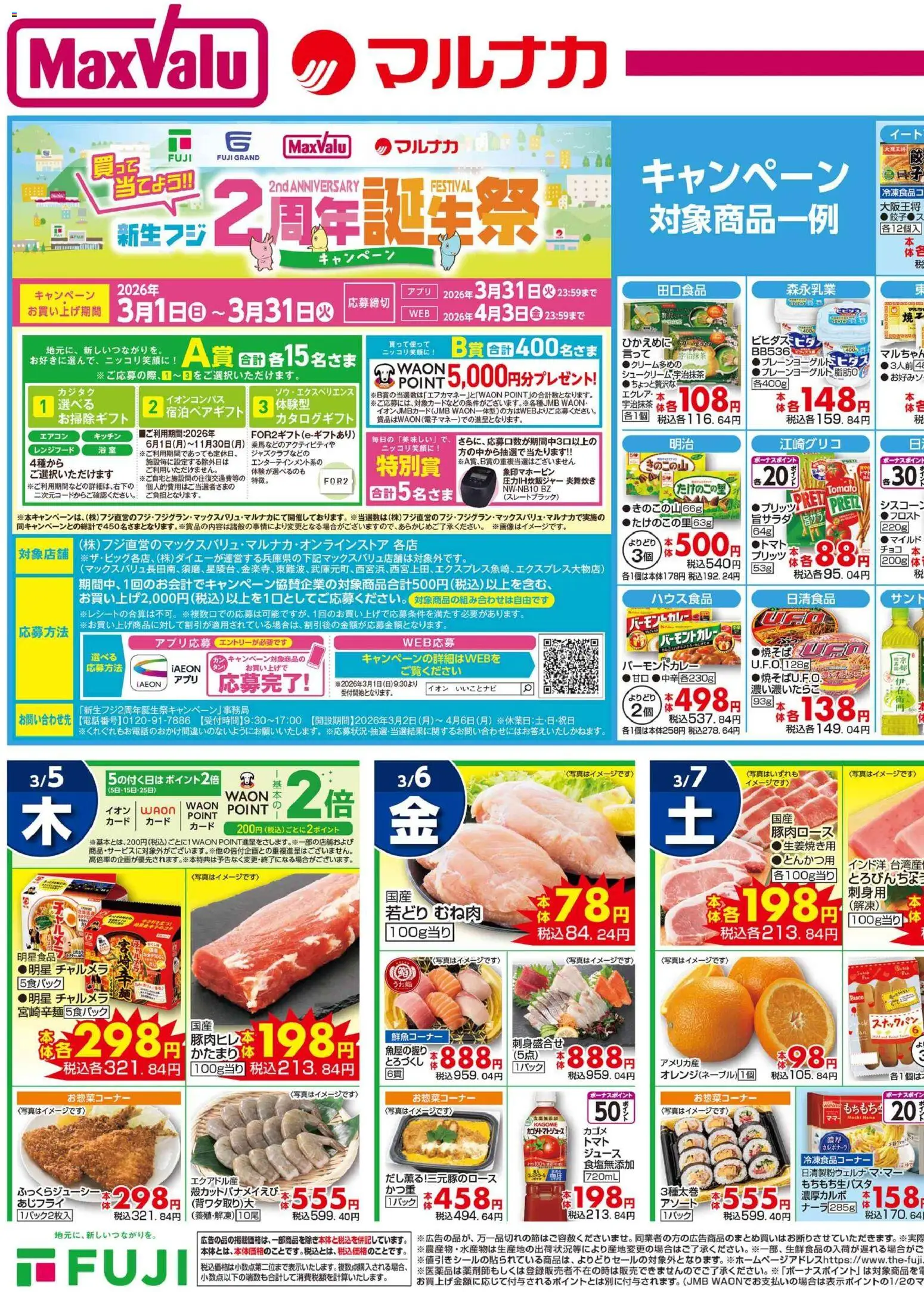 {H1} | ページ: 4 | 製品: レンジフード, ジュース, エアコン