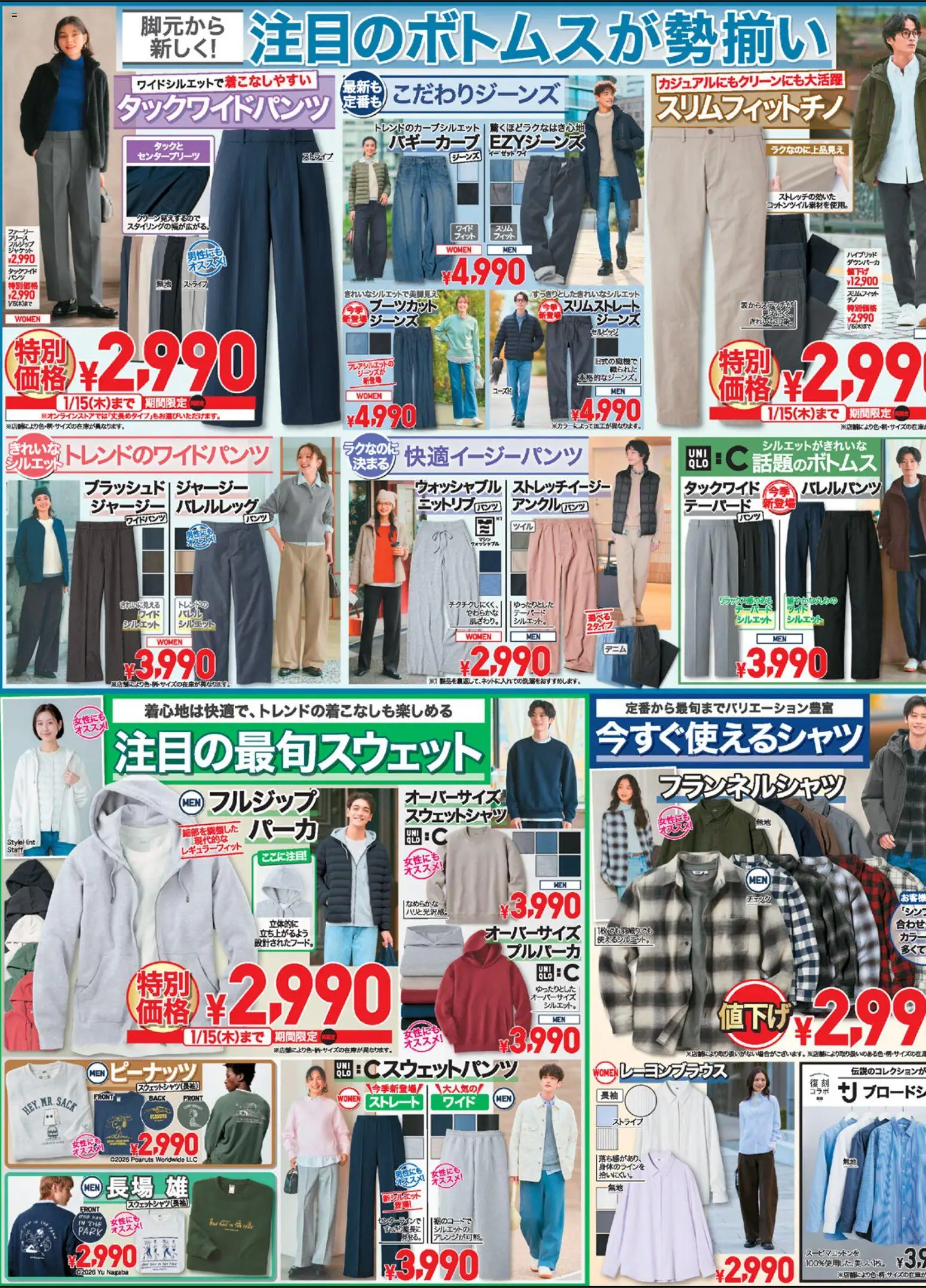 {H1} | ページ: 3 | 製品: ジーンズ