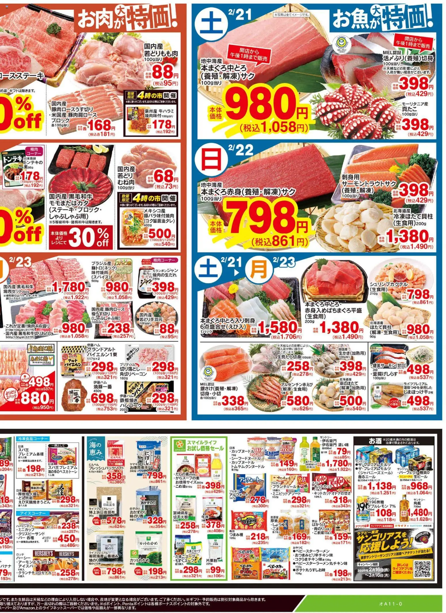 {H1} | ページ: 2 | 製品: ハンバーグ