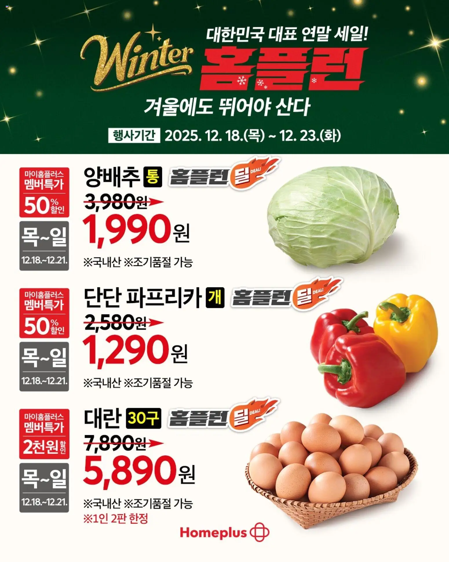  | 페이지: 3 | 상품: 양배추