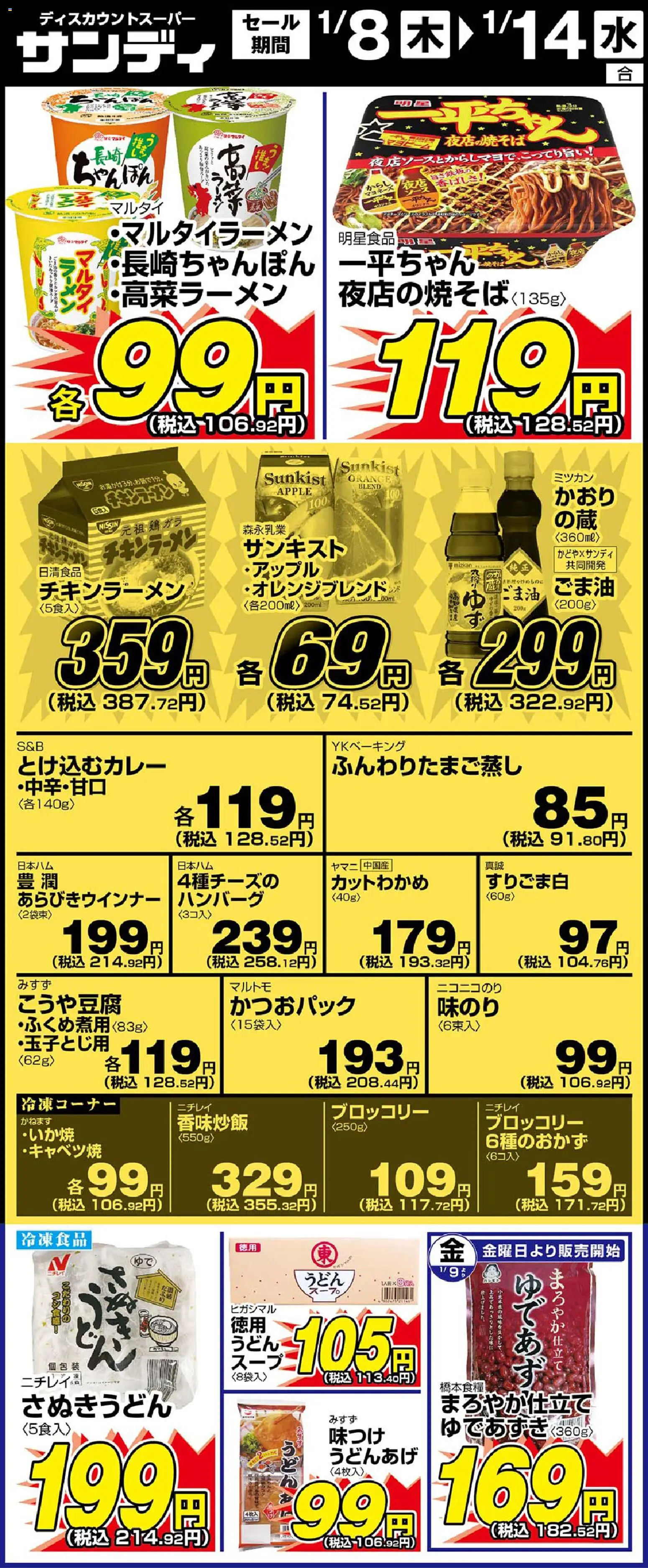 {H1} | ページ: 1 | 製品: ハンバーグ, マヨネーズ, ブロッコリー, エアコン