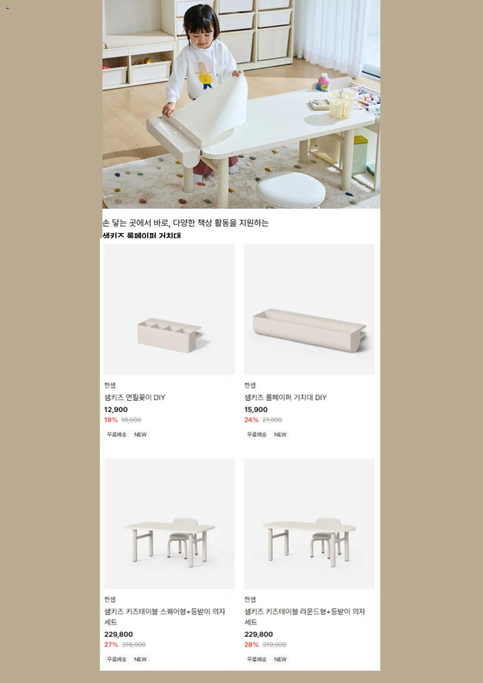  | 페이지: 5 | 상품: 의자