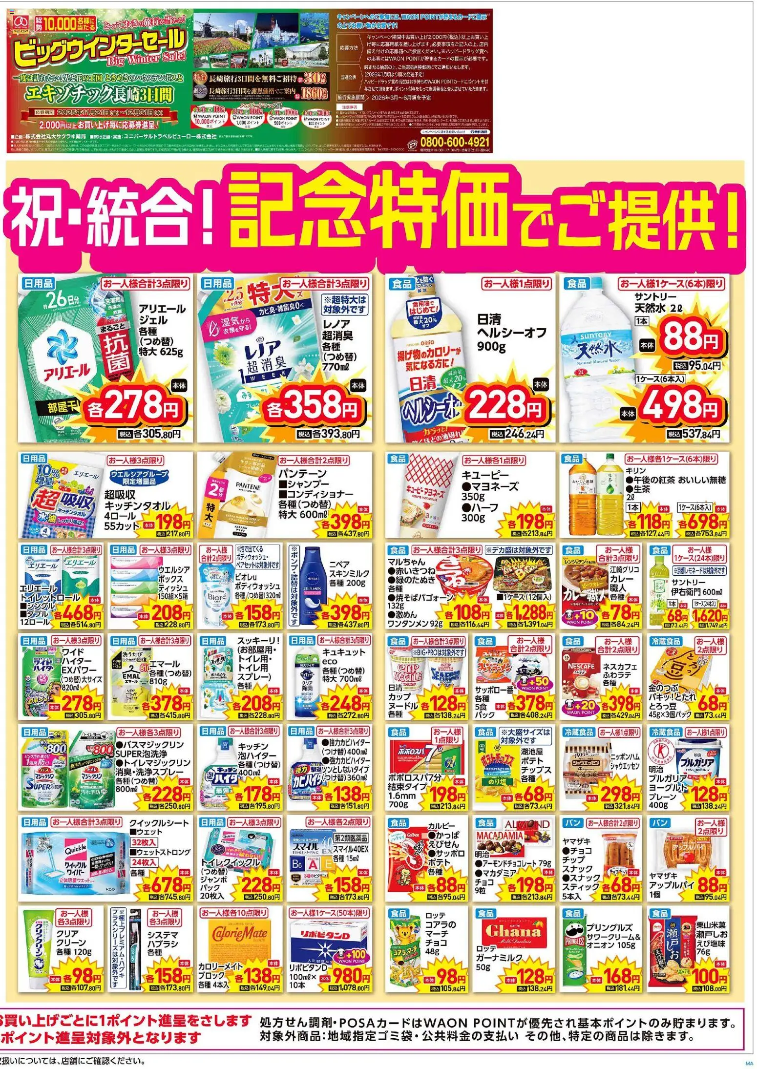 {H1} | ページ: 2 | 製品: ボックス, コンディショナー, ヨーグルト, アップルパイ