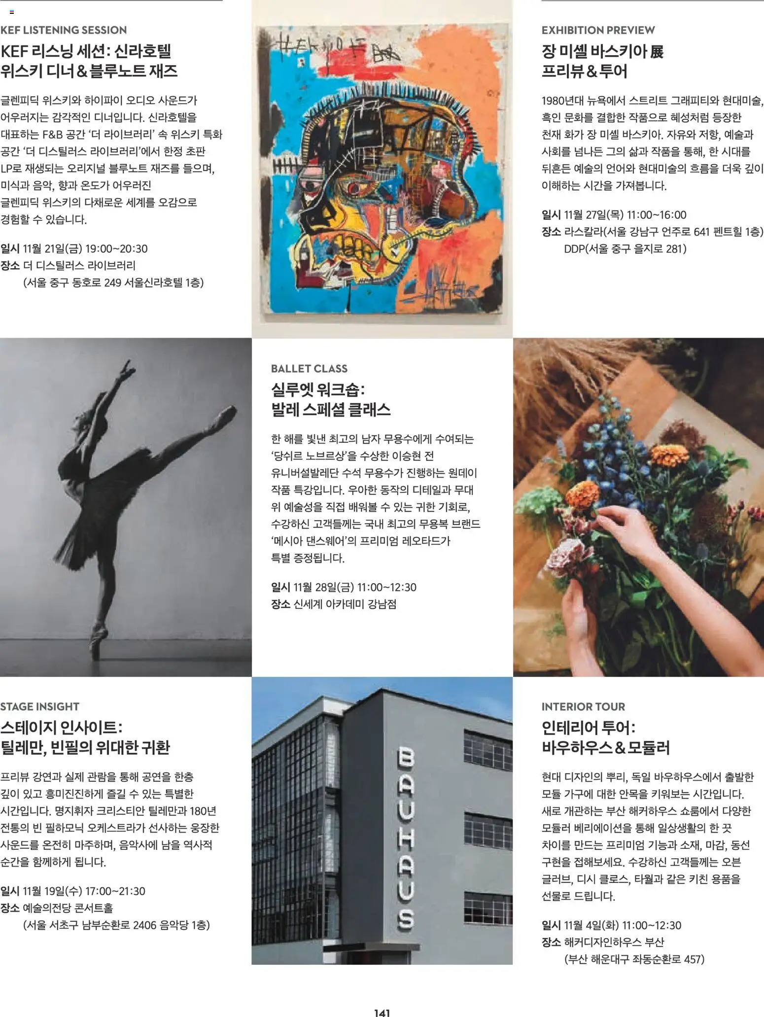  | 페이지: 125 | 상품: 위스키, 오디오, 오븐