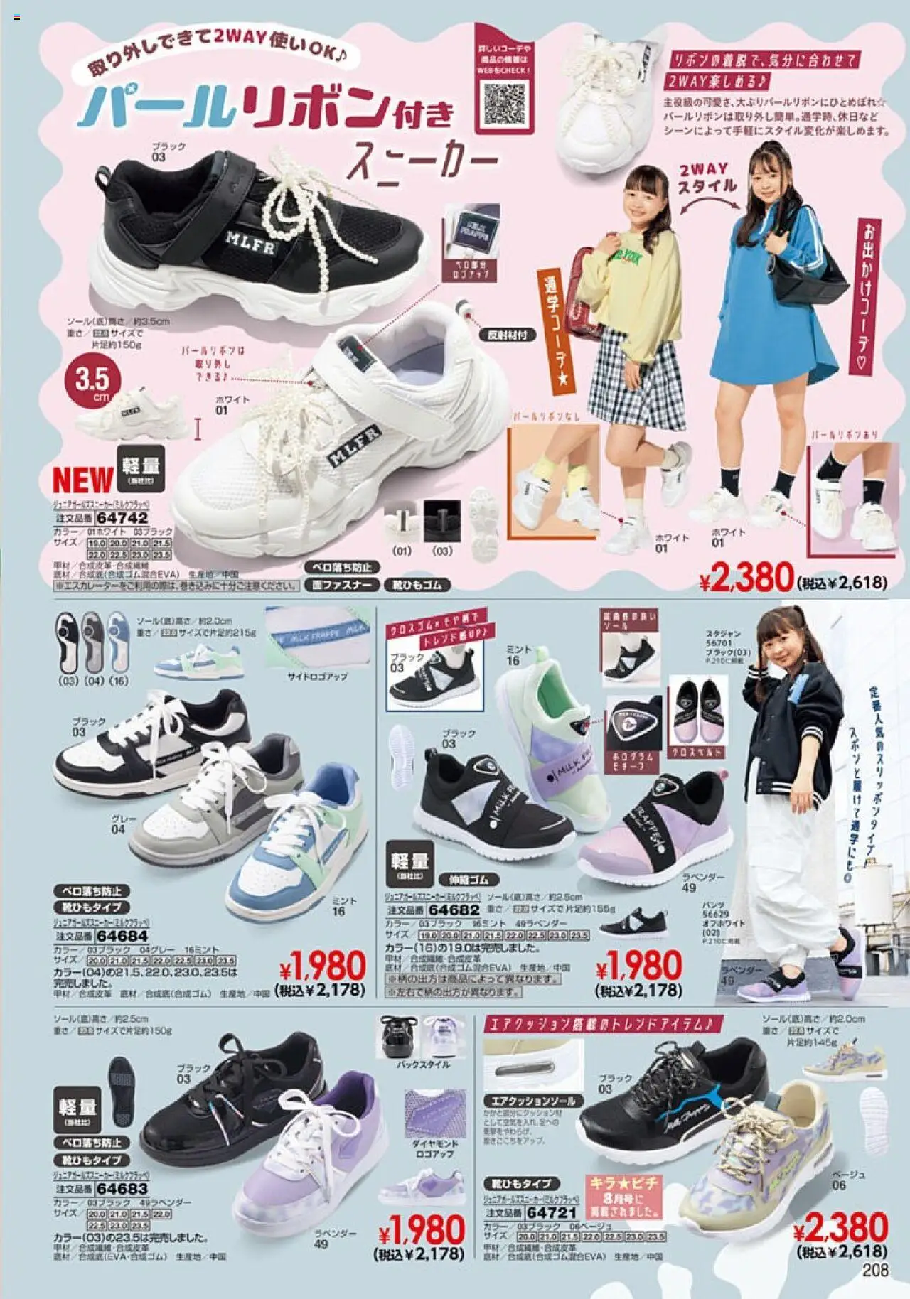 {H1} | ページ: 209 | 製品: スニーカー