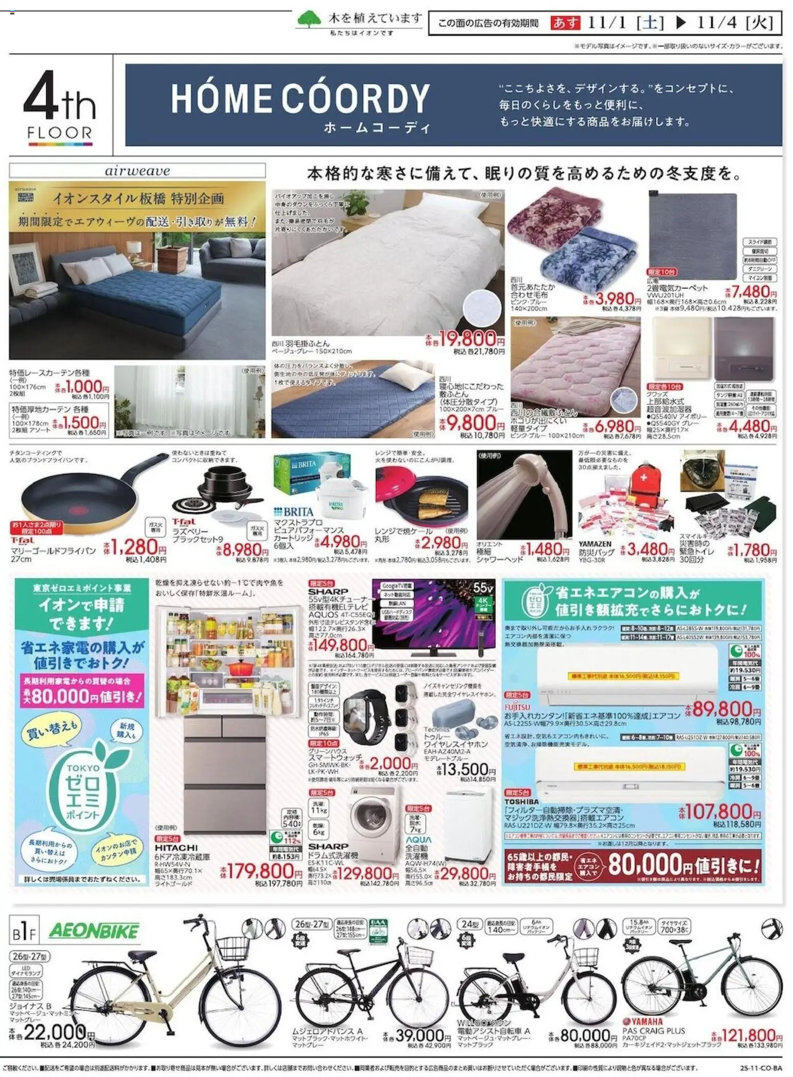 {H1} | ページ: 8 | 製品: スマートウォッチ, シャワーヘッド, ラズベリー, ワイヤレスイヤホン