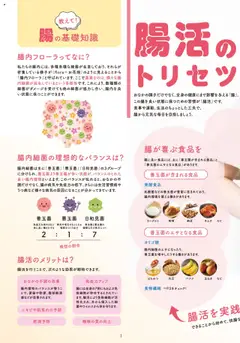 01.10.2025から有効なオファーを含む コスモス - 月刊情報誌 | ページ: 3 | 製品: ヨーグルト
