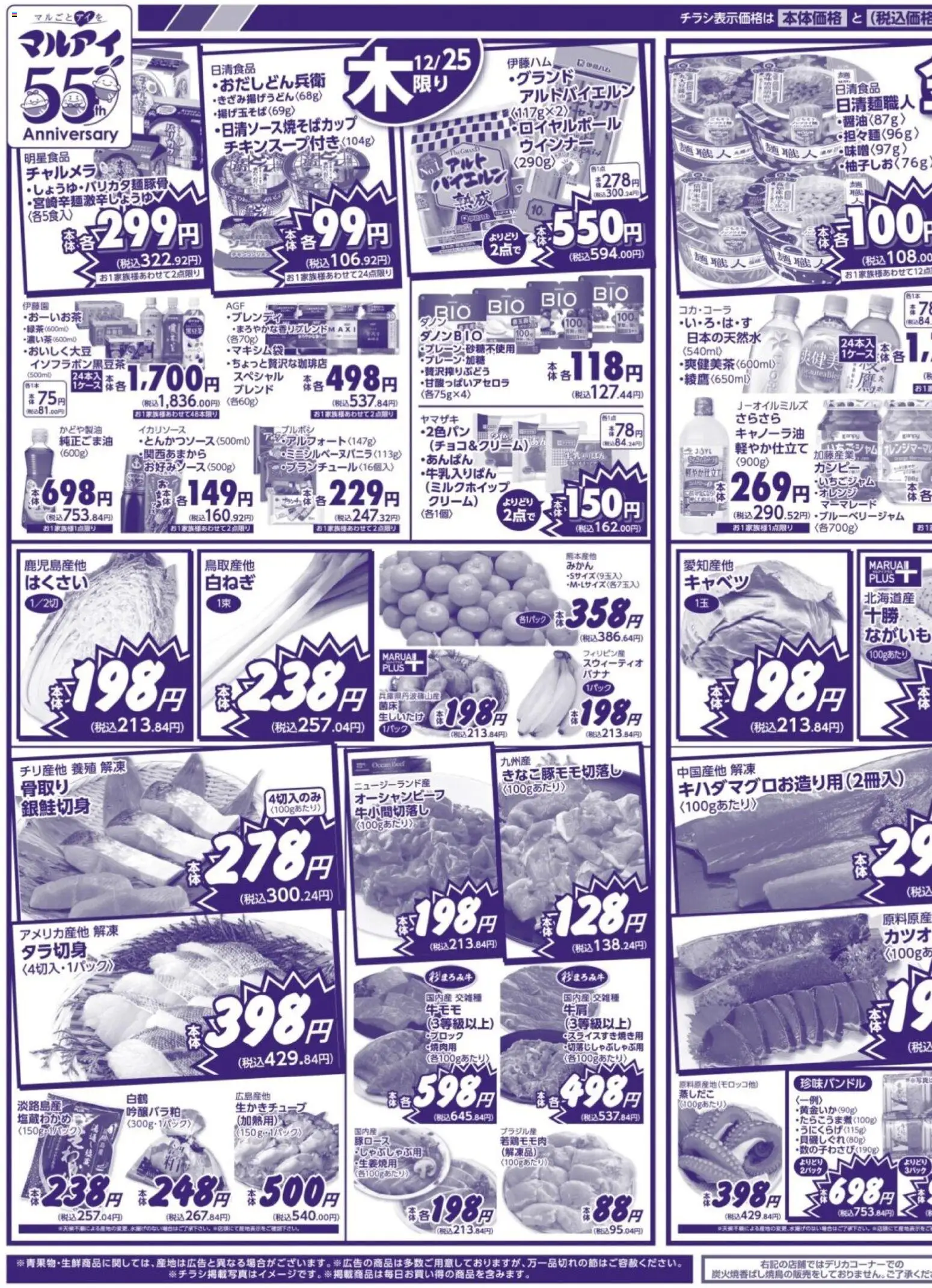 {H1} | ページ: 3 | 製品: クリーム, キャベツ, ウインナー