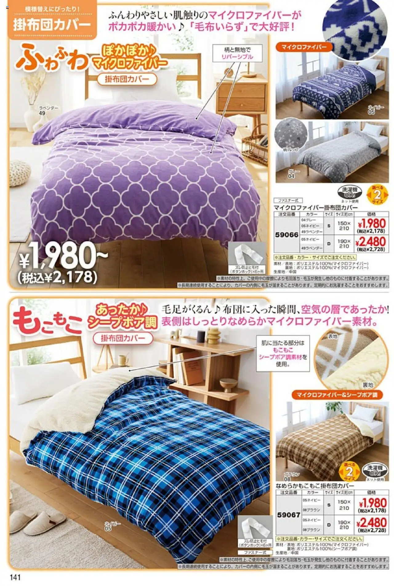 {H1} | ページ: 142