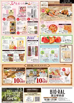 01.03.2026から有効なオファーを含む ライフ Bioral Style | ページ: 2