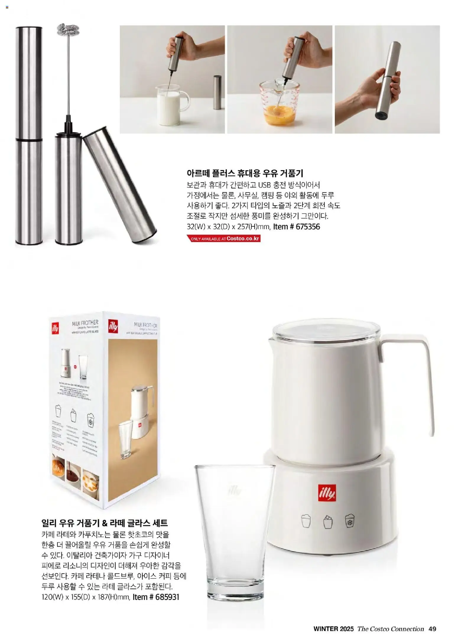  | 페이지: 51 | 상품: 우유, 커피, USB