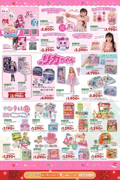 29.10.2025から有効なオファーを含む バースデイ クリスマスカタログ | ページ: 16 | 製品: ボックス, アイスクリーム