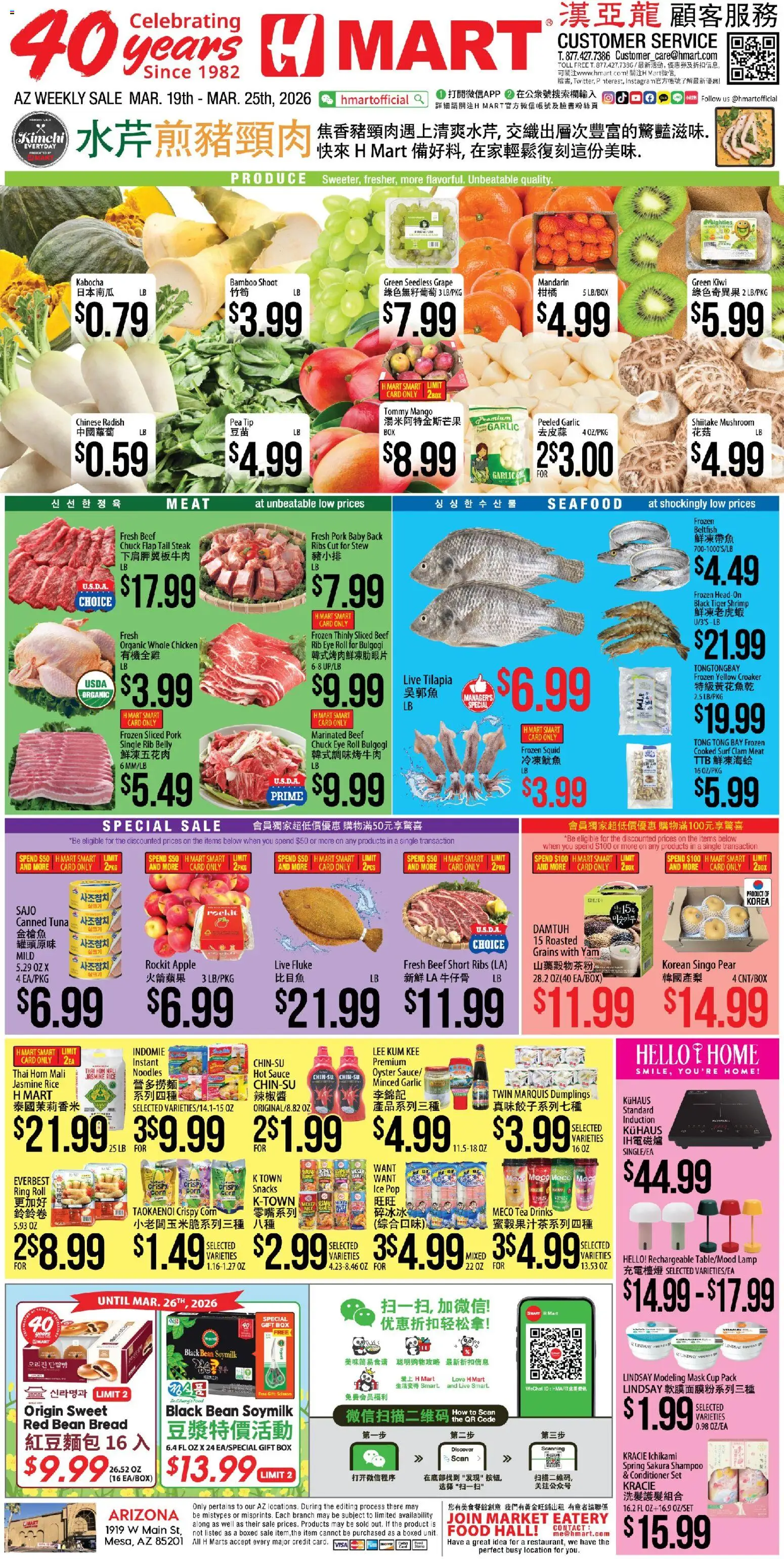 Hmart CHINESE - Arizona - valid from 19.03.2026 | Page: 1 | Products: Mask, Bread, Pork, Noodles