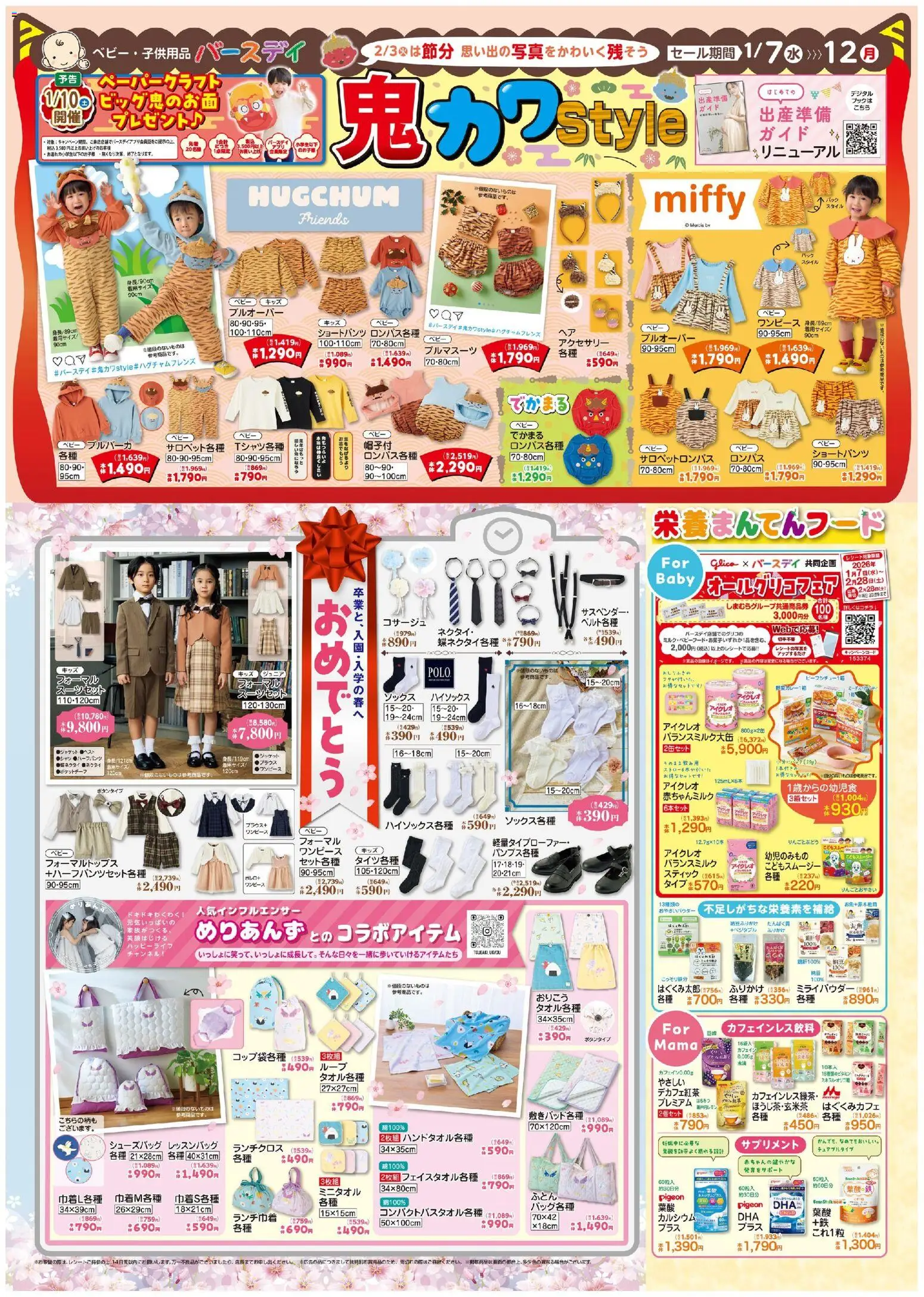 {H1} | ページ: 1 | 製品: ブラウス, ジャケット, サプリメント