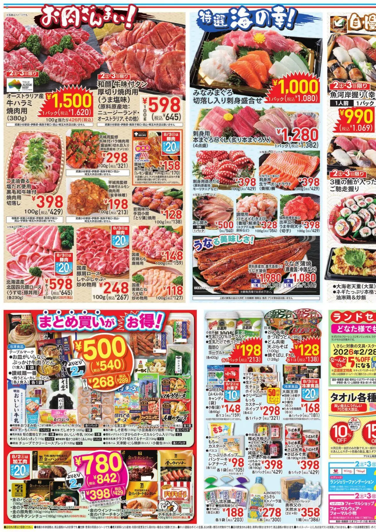  | ページ: 3 | 製品: ヨーグルト