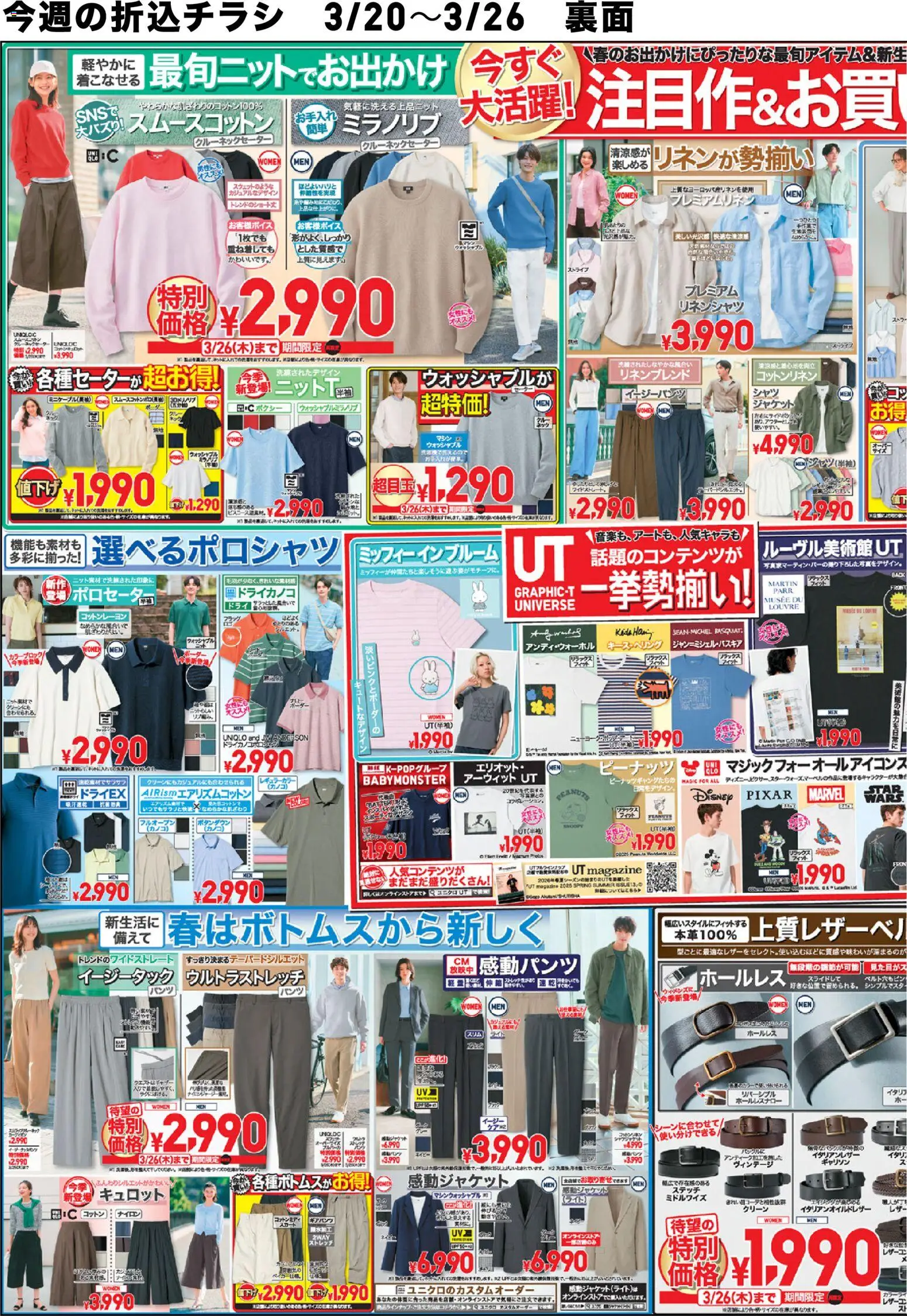 {H1} | ページ: 3 | 製品: スカート, ジャケット